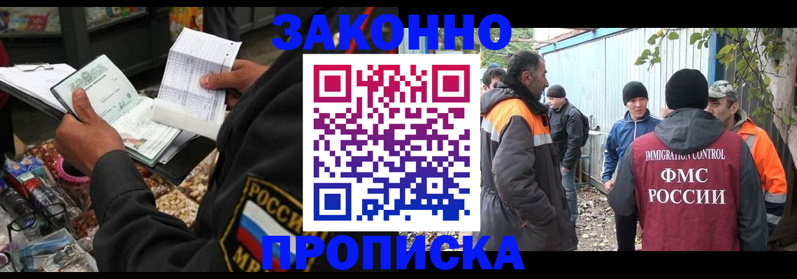 прописка паспорт в Петровск-Забайкальском