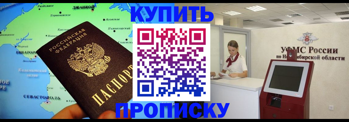 прописка от собственника в Петровск-Забайкальском