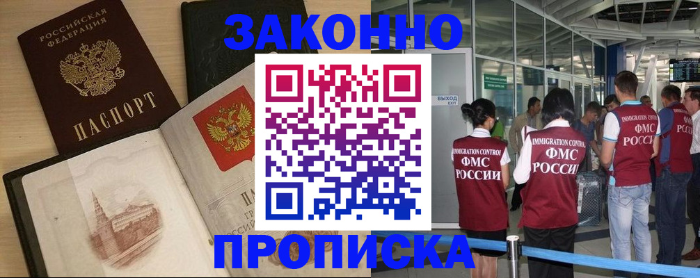 временная регистрация поиск в Петровск-Забайкальском