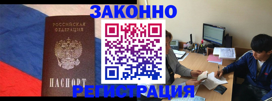 временная регистрация адрес в Петровск-Забайкальском