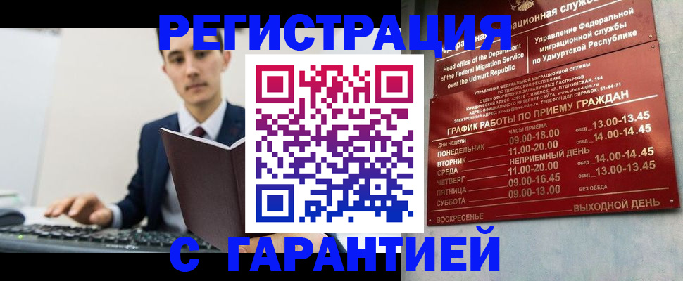 регистрация для школы в Петровск-Забайкальском